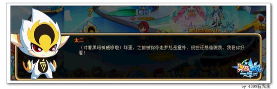 奥奇传说什么？小梦的哥哥