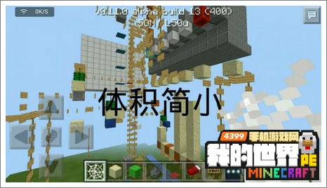 我的世界手机版存档