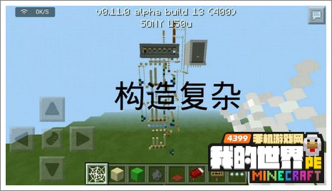 我的世界手机版存档