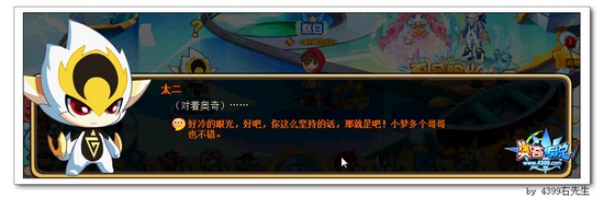 奥奇传说什么？小梦的哥哥