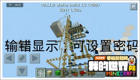 我的世界手机版存档