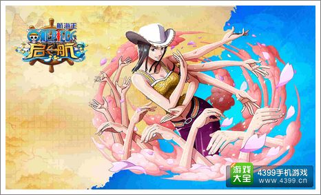 航海王启航礼包