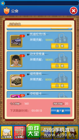 名侦探柯南ol
