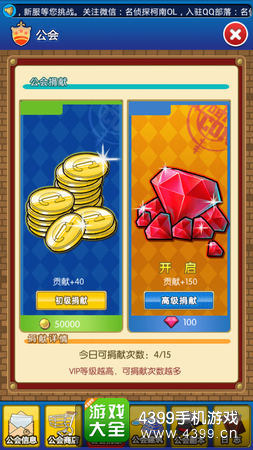 名侦探柯南ol