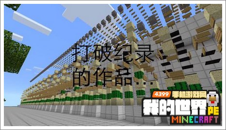 我的世界手机版电路存档