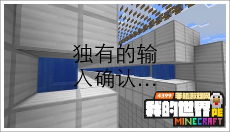 我的世界手机版电路存档
