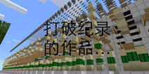 我的世界手机版电路存档 1024位密码门