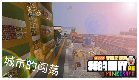 我的世界手机版解密存档