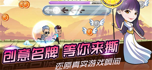 奔跑吧兄弟2怎么得高分 高分通关攻略
