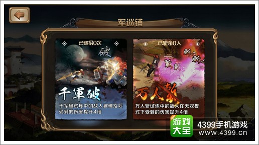 百将行军巡铺