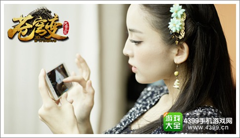 苍穹变手游代言人娜扎