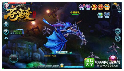苍穹变手游