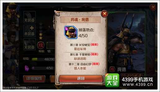 百将行武将突破