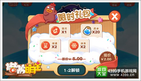塔防萌主