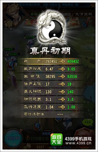 真丹境界开放 《魔天记》手游战力迎来全面提升
