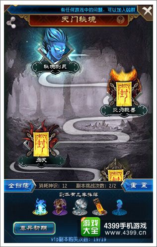 真丹境界开放 《魔天记》手游战力迎来全面提升