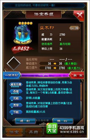真丹境界开放 《魔天记》手游战力迎来全面提升