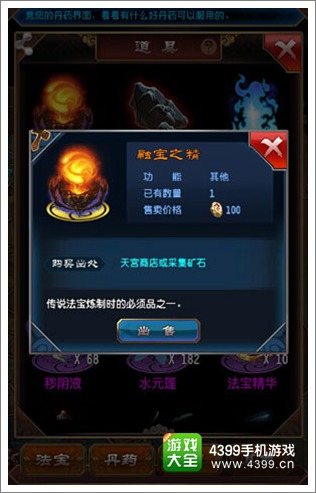 真丹境界开放 《魔天记》手游战力迎来全面提升