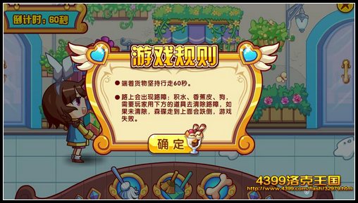 洛克王国小伙伴的梦想-森碟运货