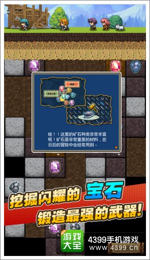 天天冒险OL挖矿