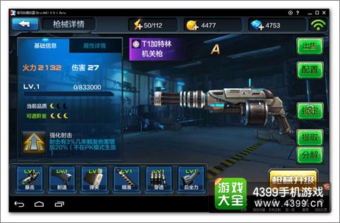 全民突击1.6版本变动总结 T1加特林封神