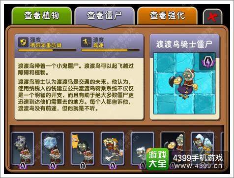 渡渡鸟僵尸