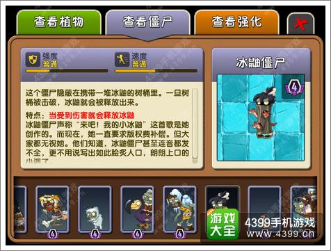 冰鼬