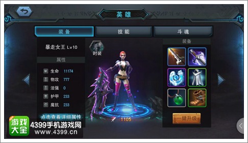 联盟传说暴走女王