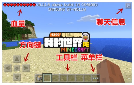 我的世界第一天怎么过