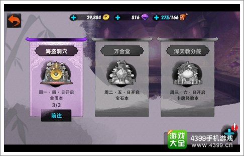 战斗吧剑灵