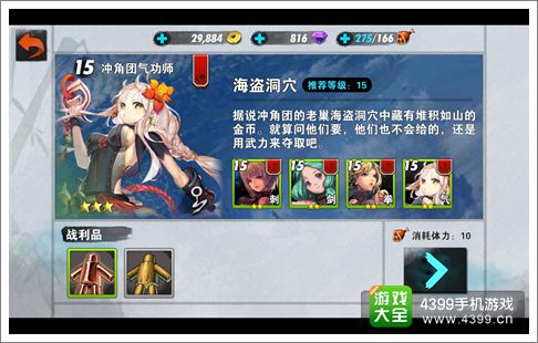 战斗吧剑灵海盗洞穴
