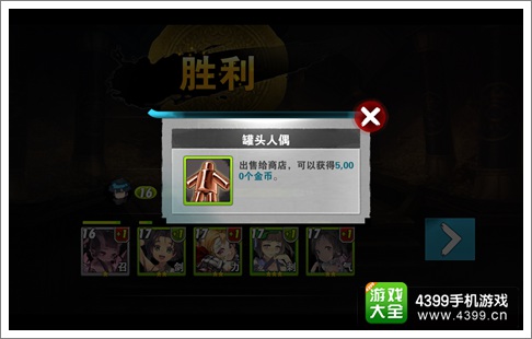 战斗吧剑灵罐头木偶