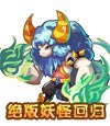 卡布西游玄拳幻羊