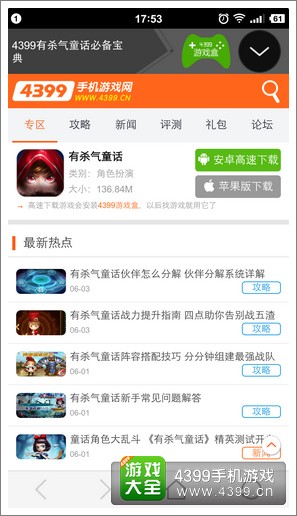有杀气童话必备宝典