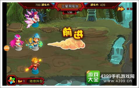 乱世西游