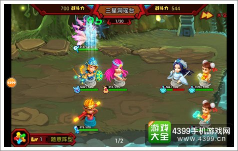 乱世西游评测