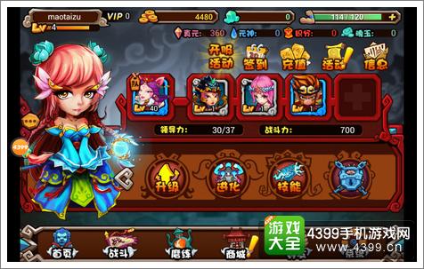 乱世西游怎么样