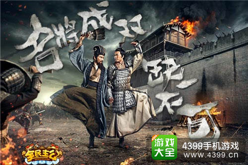 诸葛亮周瑜公主抱 亮仔瑜哥不计前嫌
