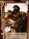 三国杀张飞技能 张飞台词一览