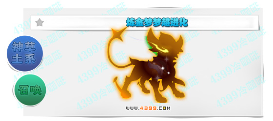 奥奇传说炼金梦梦超进化大猜测
