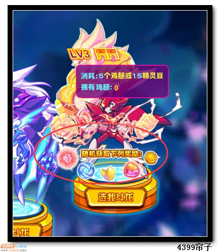热血精灵派龙穴探秘奖励