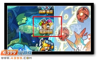 赛尔号周年庆问答 欢乐九宫格