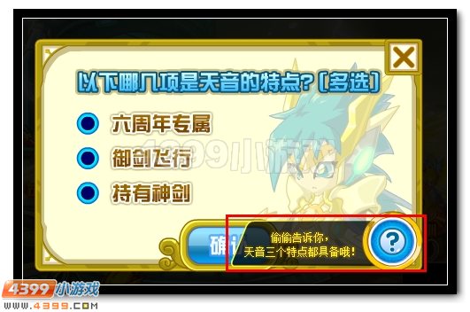 赛尔号荣耀之剑 神剑之音即将降临