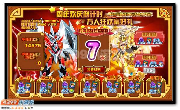 赛尔号荣耀之剑 神剑之音即将降临