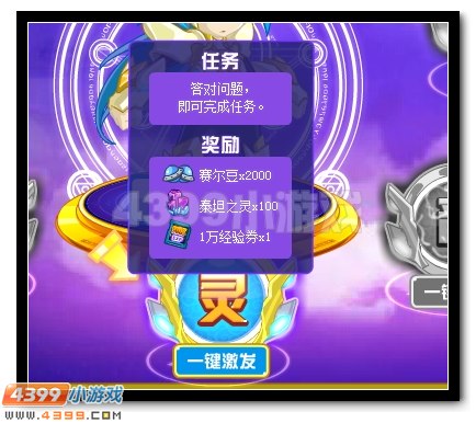 赛尔号荣耀之剑 神剑之音即将降临