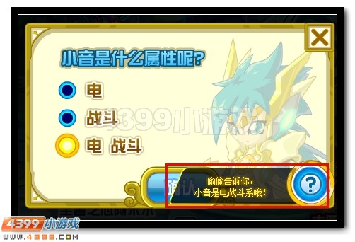赛尔号荣耀之剑 神剑之音即将降临