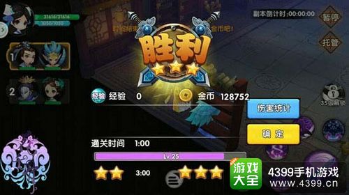 花千骨手游破防系统