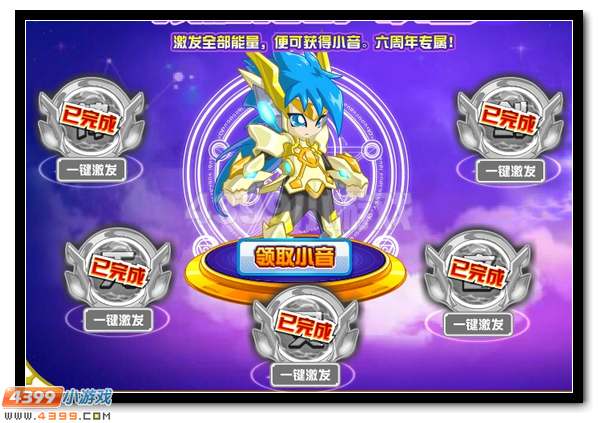 赛尔号荣耀之剑 神剑之音即将降临