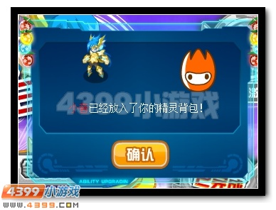 赛尔号荣耀之剑 神剑之音即将降临