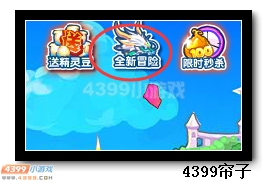 热血精灵派魔神世纪 全新冒险
